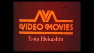 VHS Companies From the 80s 60  HOKUSHIN [upl. by Uahsoj242]