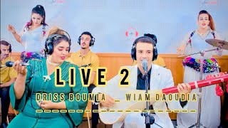 Driss boumia amp wiam Daoudia officiel music quotkindir hta nansakquot Hommage Rwicha دريس بومية كندير حتا [upl. by Row]