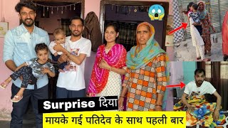 Mayke Gai Patidev Ke Sath Pheli Baar 💕 Rinku Sihag Jeet Nain  Desi Family Vlogs [upl. by Barayon696]