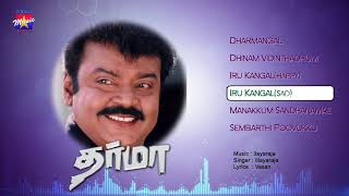 Dharma Tamil Movie Songs  HD Audio Jukebox  Vijayakanth  SPB  Ilayaraja [upl. by Anilocin]