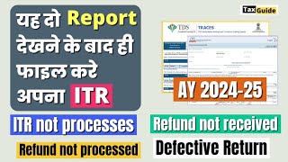 Income Tax Return ITR filing AY 202425  ITR not processed Online ITR filing  ITR filing update [upl. by Oguh]