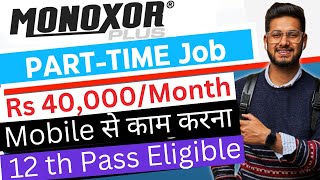 Work from Home Job 2024😍 12 th Pass Eligible  Salary  Rs 40000Month quotworkfromhomejobs [upl. by Graner5]