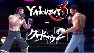 The Shortest Yakuza Playthrough Ever And Kurohyou 2 [upl. by Ayekim]