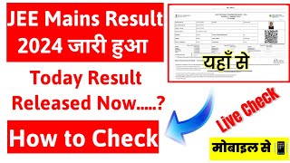 JEE Mains Result 2024 Session 2 Kaise Dekhe  How to Check JEE Mains Session 2 Result 2024  Score [upl. by Erastus]