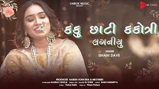 Kanku Chantti Kankotri Gujarati Lagan Geet Wedding Song by Ishani Dave [upl. by Alburga]