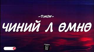 TIMON  CHINII L UMNU LYRICS [upl. by Kina]