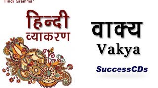 Learn Hindi Grammar Vakya वाक्य Sentence [upl. by Suoirtemed]