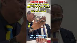 斎藤知事不信任案を賛成した理由。この人正直すぎるやろ（笑）【斎藤元彦さいとう元彦兵庫県知事】 [upl. by Arlyne]