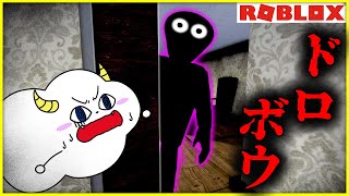 家に不審者が入ってきた！？友達と協力して泥棒から逃げ切れ！【ロブロックス・ROBLOX】｜ゲーム実況｜★サンサンキッズGAMES★ [upl. by Muldon]