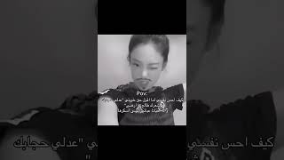 ما ارضىى ☝🏻☝🏻 fypシ゚viral rosea اكسبلور edit roseie kpop explore fypシ゚ rosee blackpink [upl. by Artek720]