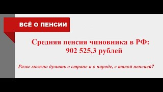 Какие могут быть думы о нищем народе или о стране с пенсией в миллион16072024г [upl. by Nnoryt]