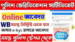 Police Verification Certificate Online Apply in West Bengal  Police Clearance Certificate Online [upl. by Renfred]