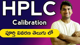 HPLC Calibration in Telugu  HPLC CalibrationHPLC Calibration Explained in Telugu HPLC Calibration [upl. by Enilrac]