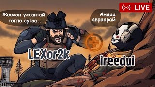 Шалгарсан хүний short stream [upl. by Hendon]