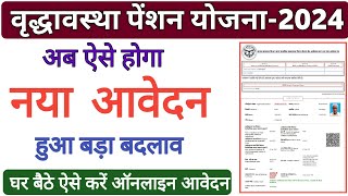 वृद्धावस्था पेंशन ऑनलाइन आवेदन कैसे करें  Old Age Pension Apply Online 2024 [upl. by Morganne]