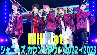 HiHi Jets【ジャニーズカウントダウン20222023】 in 東京ドーム [upl. by Zsuedat100]