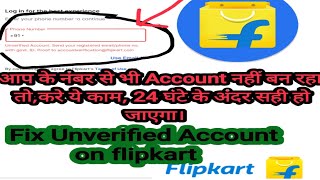 flipkart par unverified Account kaise sahi karenHow to solve unverified Account error on flipkart [upl. by Nossaj]