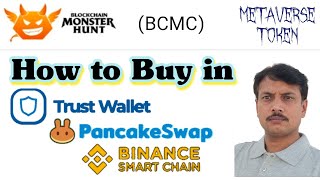 How to Buy Blockchain Monster Hunt Token in Trust Wallet from Pancake Swap  Binance Smart Chain [upl. by Ellirpa928]