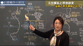 【世界史】日清戦争とその後の中国分割をわかりやすく説明してみた。【近現代中国史】 [upl. by Mauer]