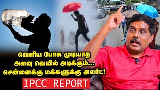 வெளிய போக முடியாத அளவு வெயில் அடிக்கும் Chennaiக்கு மக்களுக்கு Alert Poovulagin Sundarrajan [upl. by Asnarepse304]