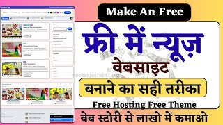 News Website Kaise Banaye Free Mein 2024  Wordpress News Website Customization [upl. by Sisenej]