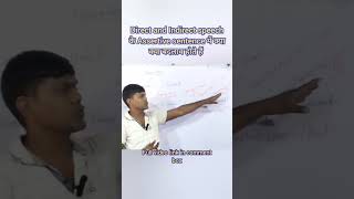 NARRATION  DIRECT SPEECH  INDIRECT SPEECH  vivekgaonse  English Grammar [upl. by Roselia488]