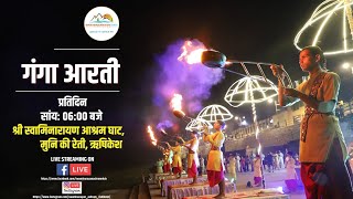 23 October 2024 Rishikesh Dham Shree Swaminarayan Ashram Ganga Aarti Ghat Rishikesh Uttarakhand [upl. by Kciredes]