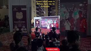 Grand Diwalimela Anthela org By Amarujala diwali2024 diwali diwalispecial kidsdance shortsfeed [upl. by Bramwell]