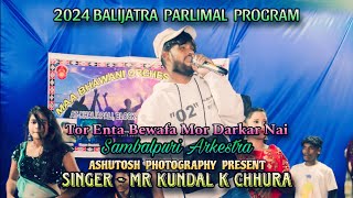 Kundal K Chhura Tor Enta Bewafa Darkar Nai Sambalpuri song Parlimal Balijatra trending Sambalpuri [upl. by Skill]