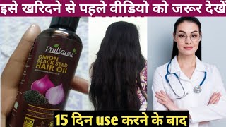 PHILLAURI BLACK SEED ONION HAIR OIL FOR HAIR GROWTH  HOW TO USE PHILLAURI ONION HAIR OIL [upl. by Reeta620]