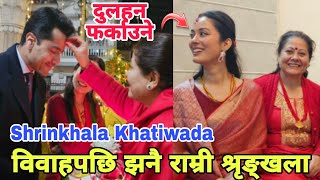 दुलहन फर्काउने  Shrinkhala Khatiwada new video after Marriage  Shrinkhala weds Shambhav sirohiya [upl. by Rox]