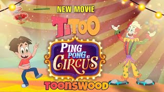 titoo ping pong ki circus full movie in Hindi [upl. by Eneloc639]