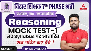 Reasoning Bihar Teacher 7th Phase Online Class  BPSC Online ClassesTGTPGTPRT By DK Sir 11 [upl. by Cato]