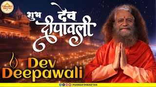 Dev Deepawali Blessings from Parmarth Niketan Rishikesh [upl. by Laughlin]