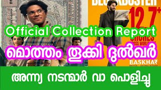 Lucky Bhaskar Dulquer Salmaan Movie FD Official Collection Report  Lucky Bhaskar Total Collection [upl. by Odragde573]