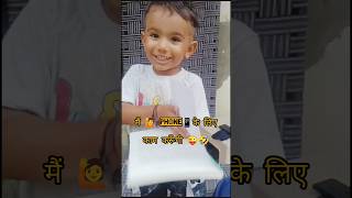 The Whole Brain Child 🧠😎watch till end😃activity thewholebrainchild shorts baby toddlertime [upl. by Ecnarwal396]