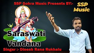 Sarshwati Vandana  Dinesh Rana Rukhalu  SSP Music [upl. by Esirahs]