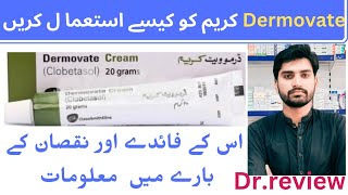 Dermovatedermovate cream for acnepsoriasis whiteningdermovate cream side effects [upl. by Nymassej252]