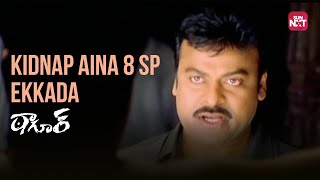 Entaki kidnap everu chesinatu  Tagore  Chiranjeevi  Shriya Saran  Sun NXT Telugu [upl. by Eipper]