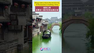 Always take a trip to the ancient city of Zhuxianzhen in Kaifeng Chinachina [upl. by Lynus]