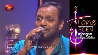 Vee Paduren  Tone Poem with Krishantha Erandaka [upl. by Israeli]