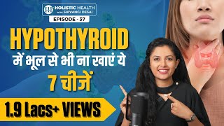 7 Foods to Avoid in Hypothyroid  Best Diet Tips for Thyroid Issues  Shivangi Desai [upl. by Ada746]