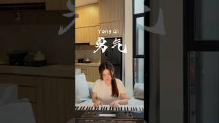 勇气  Yong Qi 勇气 棉子 pianocover shortvideo shorts mandarinchinese douyin lagumandarin [upl. by Aneladdam]