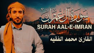 سورة آل عمران مكتوبة محمد الفقيه  Surat Al Imran Mohammed Al Faqih [upl. by Drannel621]