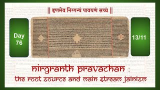 Nirman thi Nirvaan Samyak Darshan Pravachan 77 Nirgranth Pravachan Chaturmas adarshmuni [upl. by Odraner]