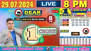 Lottery Live Sambad nagaland 8pm 29 07 2024  Lottery live [upl. by Juback834]