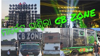 DJ king CB ZONE market ଘାଣ୍ଟିଲା  ବାସ ରେ ଘର ଆଜବେଷ୍ଟ ଭାଙ୍ଗିଗଲା dj sound cbzonedj shinedj bass [upl. by Yleik]