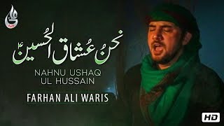 Farhan Ali Waris  Nahnu Ushaq ul Hussain  Arabic Noha  2014 [upl. by Eyssej]