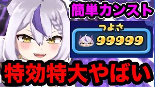 ぷにぷに ｢ゴルフ攻略するチャンス｣ラプラス・ダークネスのダメージ特大が強すぎるww【ホロライブコラボ・妖怪ウォッチぷにぷに】 [upl. by Narak]