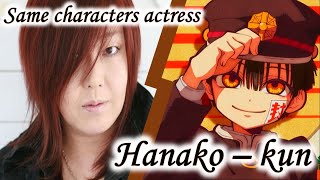 Same Anime Characters Voice Actress Megumi Ogata Hanakokun of Jibaku Shounen Hanakokun [upl. by Narrad]